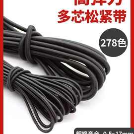躺椅配件大全吊牌绳松紧带加粗松紧绳橡皮筋鞋带耐用弹力绳高弹力