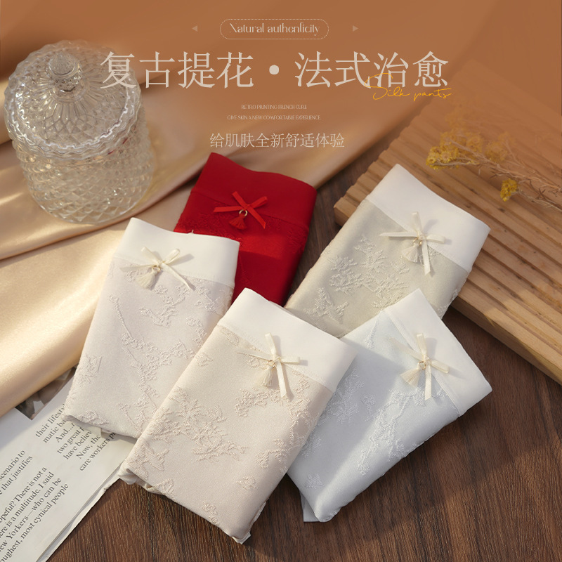 オリジナルレリーフ軽豪華タイプ新中国式绢糸7a抗菌中腰無痕裸感包尻女性三角下着|undefined