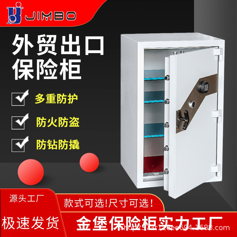 金堡保险柜HC100钢制保密柜保险柜搬不走的保险箱防火2小时保险柜