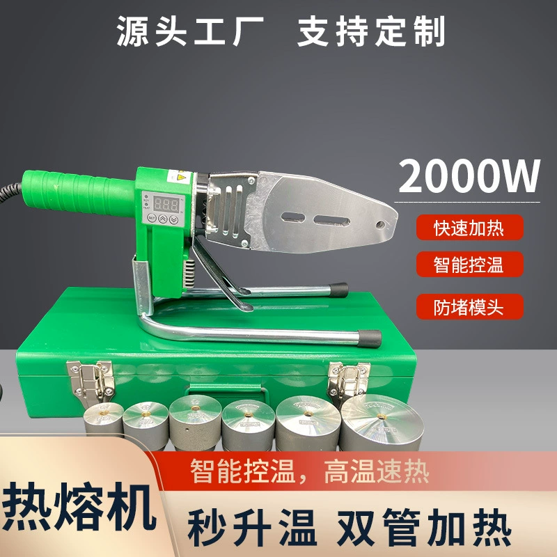 Заводская оптовая продажа: аппарат для сварки труб PPR методом горячего расплава, пистолет для сварки труб в сантехнических работах, пресс-форма для сварки труб горячим расплавом