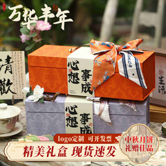 【太子轩】 中秋奢礼 B 代发400g /盒月饼手工糕点五仁味月饼礼盒