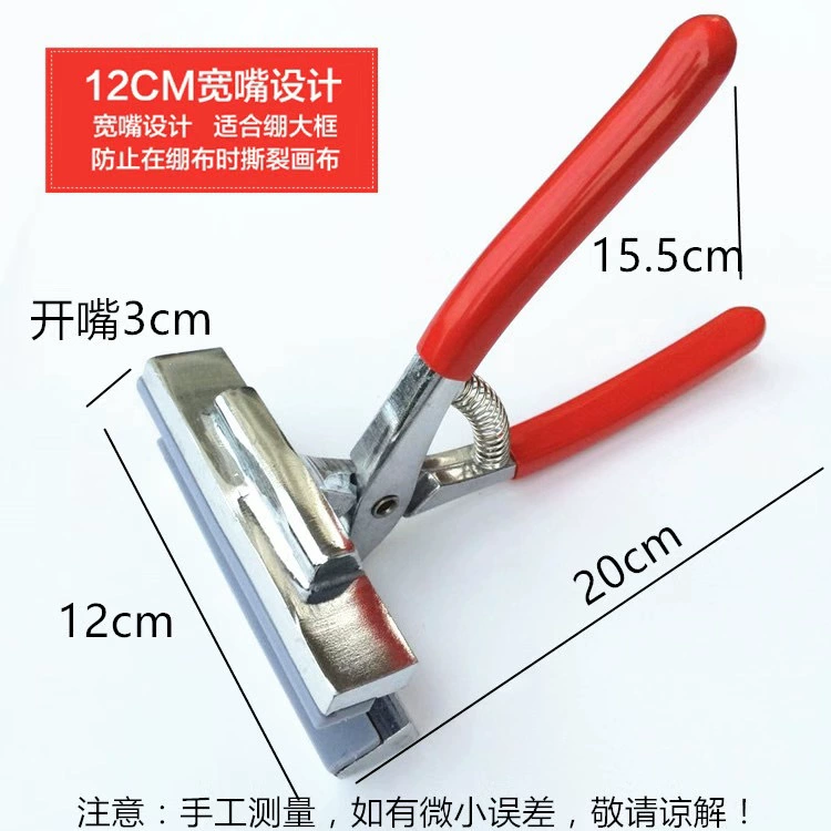 Оптовая Продажа с фабрики плоскогубцы рекламная ткань плоскогубцы с широким горлышком товары для искусства большой зажим для масляной живописи плоскогубцы для ткани