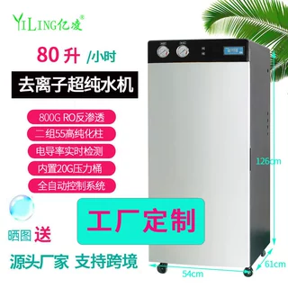 实验室去离子水机超纯水机口腔科检验科生化仪树脂纯化水机纯化柱