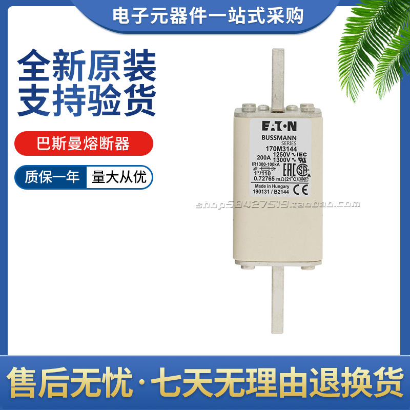 170M3144 170M3145 170M3146 170M3147巴斯曼快速熔断器原装正品