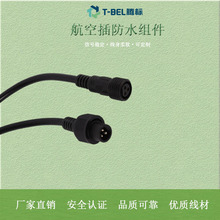 廠家批發防水公母頭戶外舞台燈光電源線航空插防水插件插頭電源線