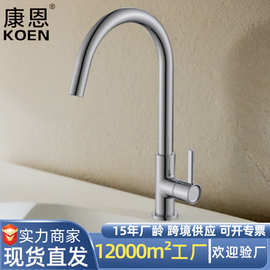 厨房水槽家用全铜水龙头防溅大弯洗菜盆冷热两用旋转电镀单孔龙头