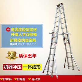 厂家直供加厚铝合金人字伸缩梯子8米家用折叠工程梯工业升降云梯