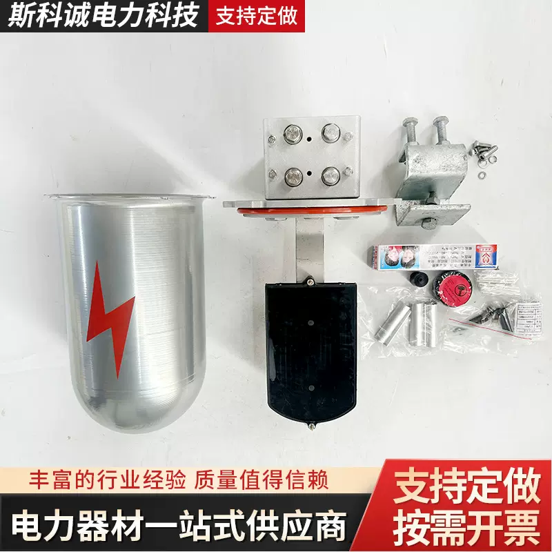 杆用塔用 OPGW ADSS光缆接续盒接头盒 金属帽式光纤接线盒接续包