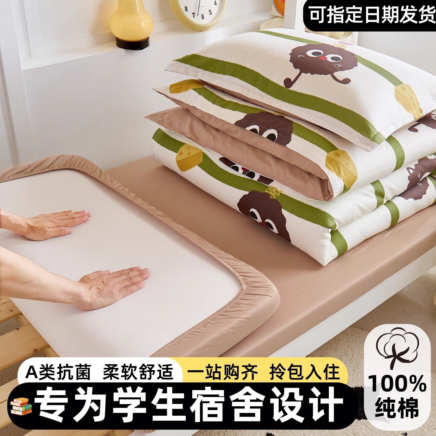 dormitorio de estudiantes universitarios tres piezas de cama 100 algodón sábanas de dormitorio de algodón único cubierta conjunto completo de dibujos animados