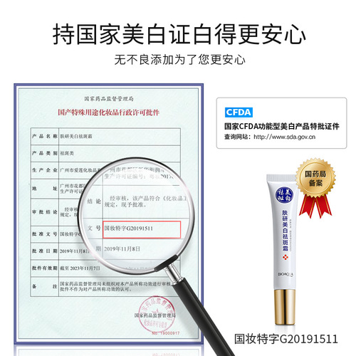 Poquan Ya Fu Research Whitening Spot Removal Cream Lotion Moisturizing Brightening Skin Care Product
