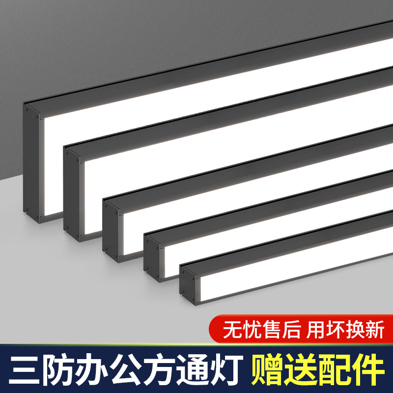 超亮LED长条灯办公室吊灯理发店铺商用教室吸顶健身房超市日光灯