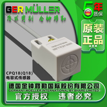 方形接近开关传感器CPQ18电感式抗干扰强高灵敏感应器限位开关耐