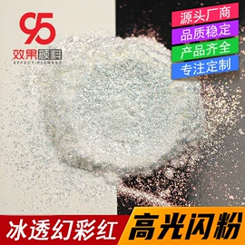 珠光粉;荧光颜料;云母