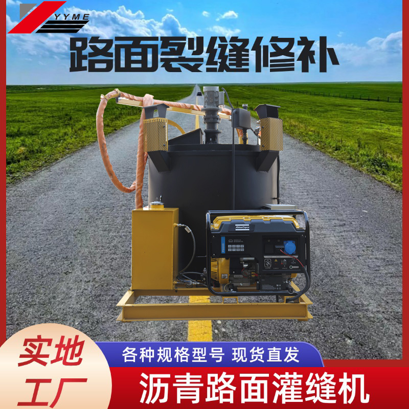 市政道路灌封机厂家 橡胶灌缝设备 上门送货 路面沟槽填缝机