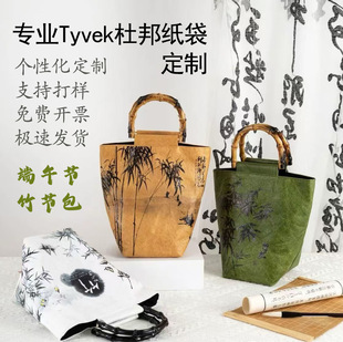 Dupont Paper Bag Custom Bamboo Handbag Tea Waterproof Baking Packaging Rice Dumplings Classy Corporate Gifts Souvenirs