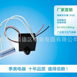 库存元器件;空气净化配件;生活电器配件