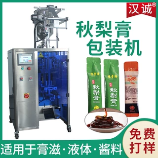 立式中药膏方包装机定制异型袋膏滋液体包装机全自动秋梨膏包装机