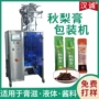 立式液体定制自动包装机