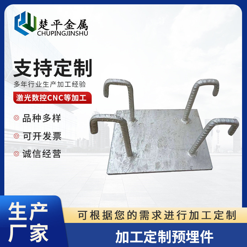 厂家供应地建筑结构钢板热镀锌焊接预埋钢板 激光数控CNC加工