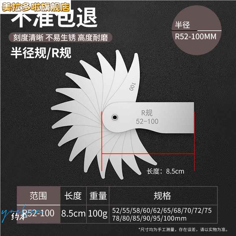 ll不锈钢r规半径规尺数显全套样板弧度圆角测量器R角规圆弧角度规