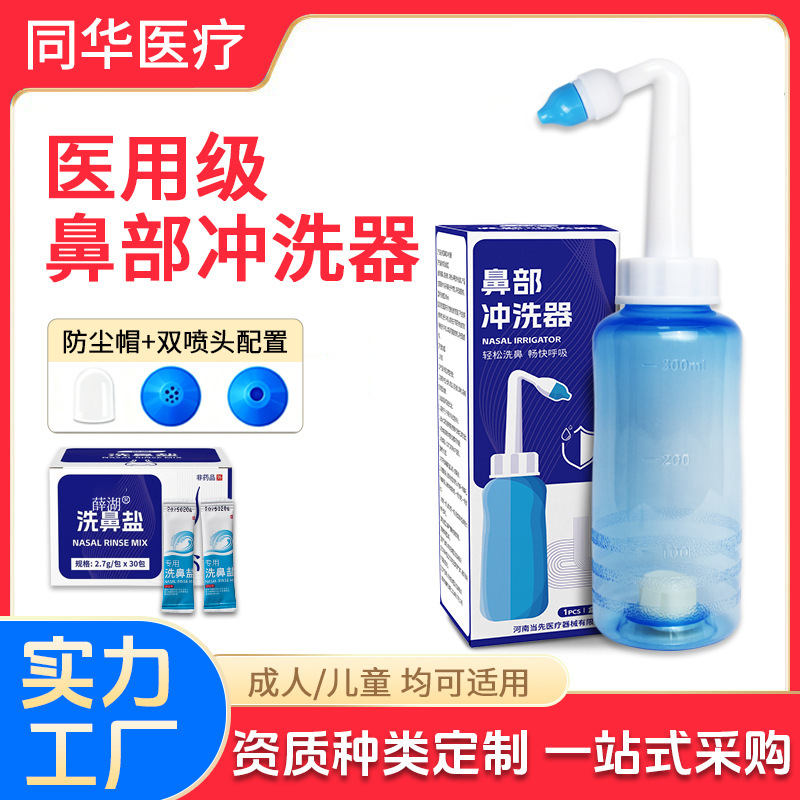 Nasal Washer, Medical-Grade Nasal Rinse Device, Nasal Cavity Cleaning and Rinsing Device for Adults and Children, Manual Nasal Washer, Nasal Rinse Pot, Nasal Rinse Salt Nasal Washer, Medical-Grade Nasal Rinse Device, Nasal Cavity Cleaning and Rinsing Device for Adults and Children, Manual Nasal Washer, Nasal Rinse Pot, Nasal Rinse Salt