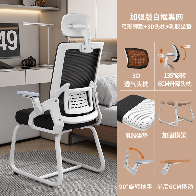silla de computadora silla ergonómica silla de oficina silla de respaldo casera silla arqueada silla de sala de conferencias