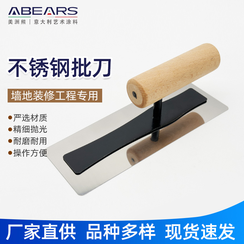 无钉抹泥刀抹子批墙抹灰刀硅藻泥打底刀刮板瓦工工具刮刀批灰利器