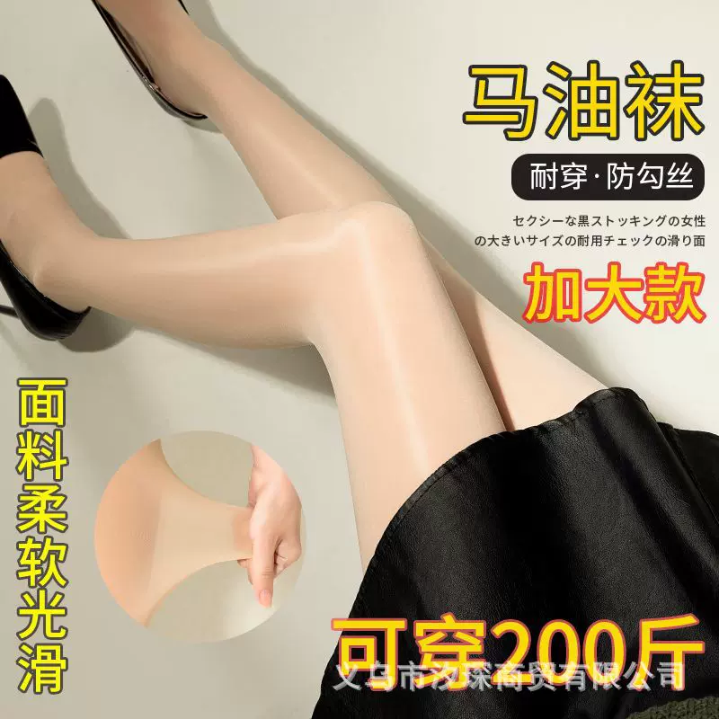 马油袜面膜钢丝袜春夏马油袜防勾丝耐穿裸感光腿神器大码连裤袜女