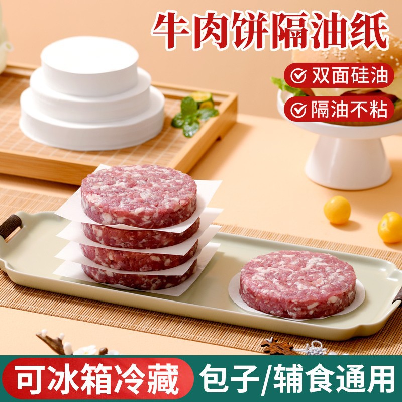 Pastel de cerdo de hamburguesa papel de separación para hornear papel de aceite de silicona de doble cara pastel de mano papel de almohadilla doméstico papel de aislamiento de pastel de carne congelada
