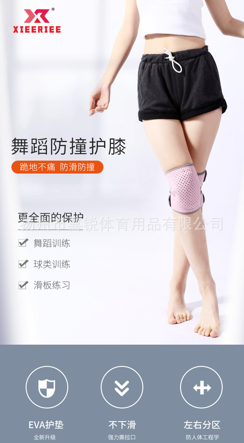 舞蹈护膝详情_01.png
