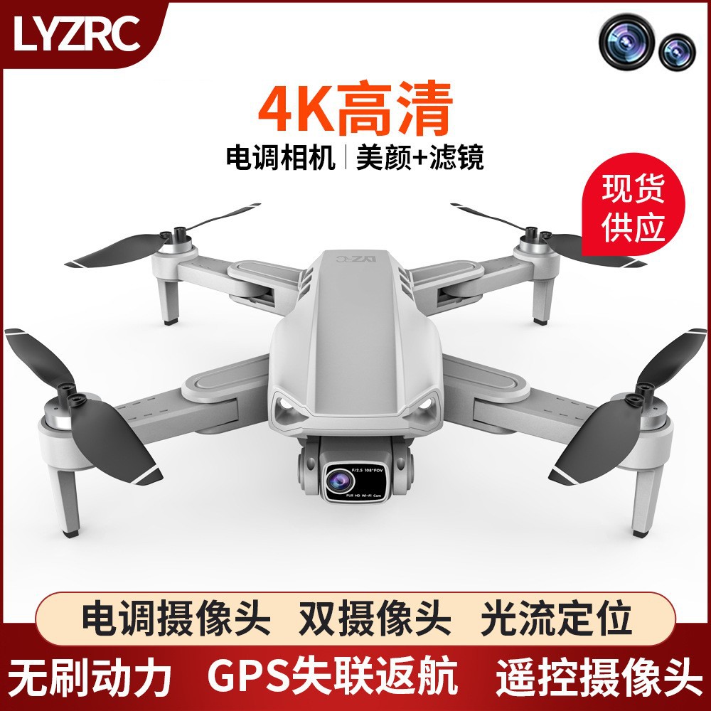 L900Prose Brushless Gps Foldableing Drone 4K High-Definition Aerial Photography Quadcopter Long Endurance Remote Control Aircraft