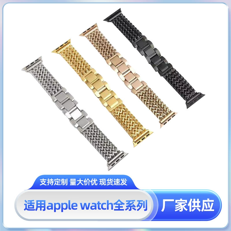 Из нержавеющей стали вязаный ремешок подходит для iwatch s9 Apple s7 87654 поколения SE смарт-часы ремешок