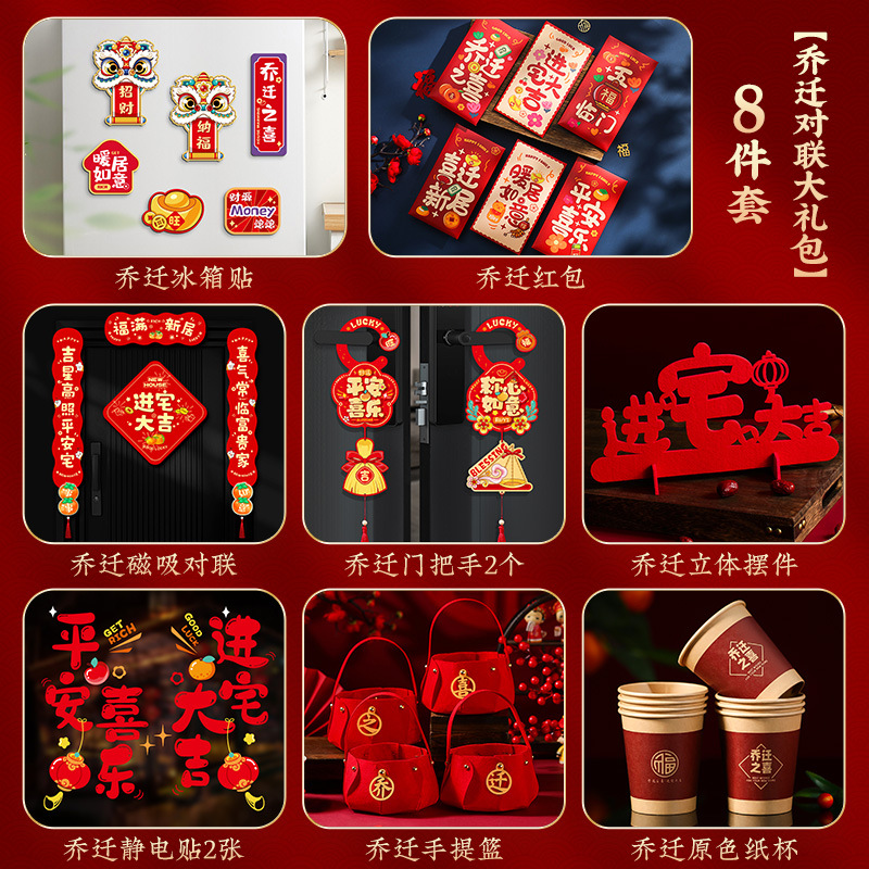 [집들이 커플선물팩] 8종세트