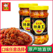 菜花香野山椒味特辣王280g四川特产红油辣椒酱麻辣鲜香调味品调料