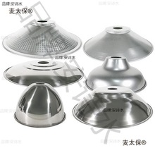 单独灯罩外壳防刺眼不带灯圆形路灯通用螺口吊灯不锈钢灯罩麦太保