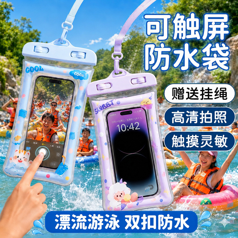 Mobile Phone Waterproof Bag with Touch Screen for Taking Photos, with Airbag for Drifting and Swimming, Fully Enclosed Waterproof Three-Layer Sealed Mobile Phone Protective Case