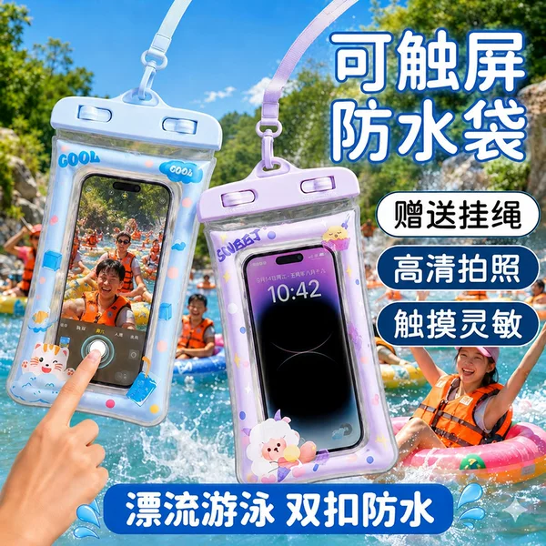 Mobile Phone Waterproof Bag with Touch Screen for Taking Photos, with Airbag for Drifting and Swimming, Fully Enclosed Waterproof Three-Layer Sealed Mobile Phone Protective Case