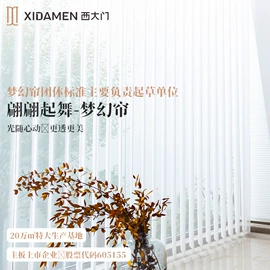 卷帘;百叶窗帘;布艺窗帘