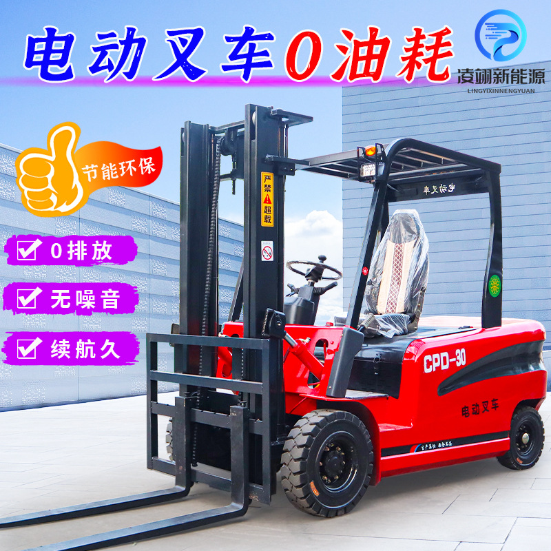 座驾式电动叉车2吨新能源堆高车1.5吨3吨四轮液压搬运车