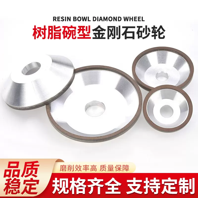 厂家直供树脂金刚石砂轮砂轮片碗形树脂结合剂金刚石砂轮直营批发