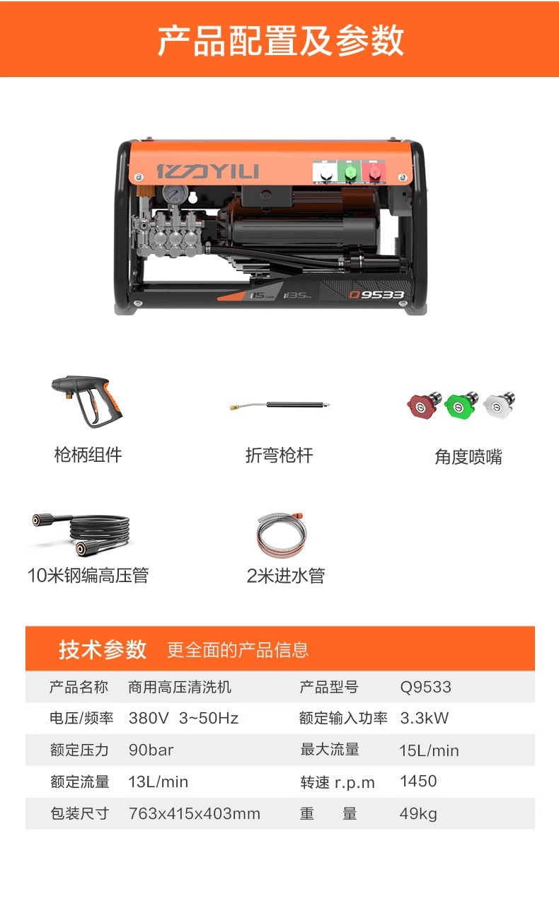 Yili Commercial Cleaning Machine Car Washing Machine 9525 High Power High Pressure Powerful Floor Washing Farm Car Wash Shop Dedicated