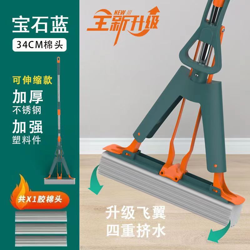 34개의 파란색 새롭게 업그레이드된 이중 날개 물 압착(총 3개의 면 헤드) 텔레스코픽 폴