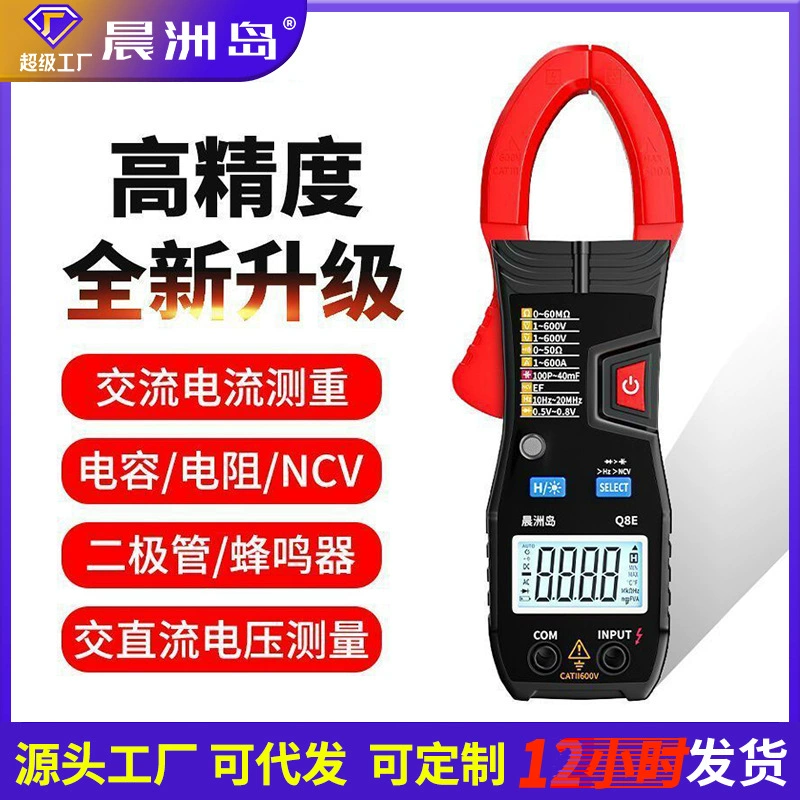 Прямые поставки с завода: высокоточный цифровой токоизмерительный клещевой мультиметр для обслуживания, полностью автоматический клещевой мультиметр, интеллектуальный амперметр.