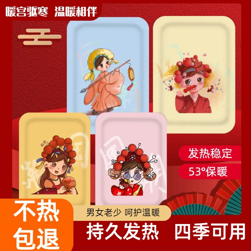 Новый Национальный прилив теплая паста теплая детская паста самонагревающийся 12 часов теплая паста для суставов теплая паста для тела Большая тетя теплая зима