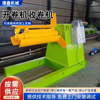 全自动开卷机收卷机液压开卷机10吨卷板单悬臂全自动开卷机收卷机