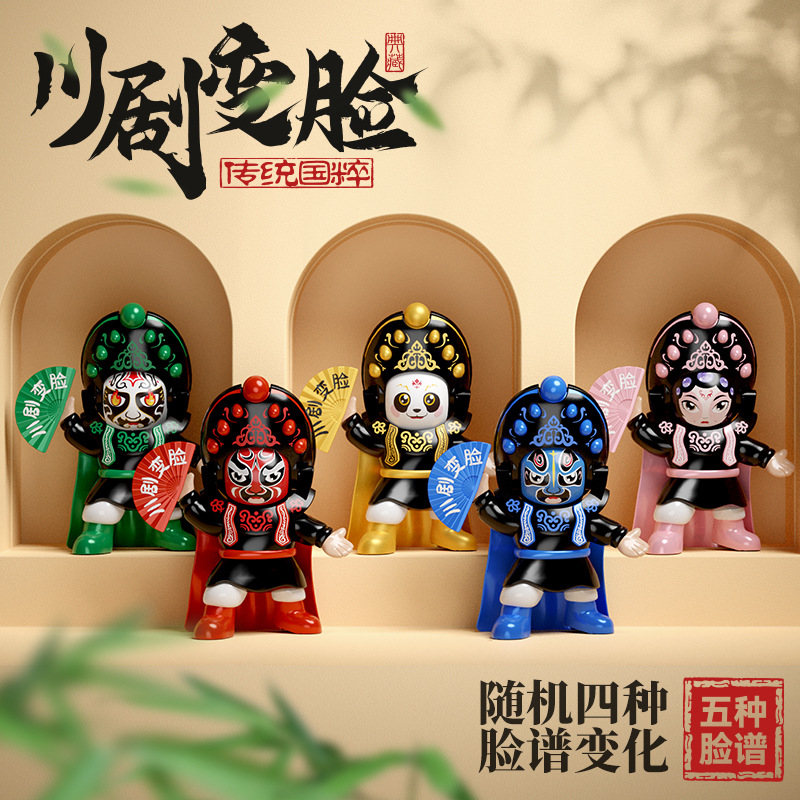 Muñeca cambiante de la cara de Tiktok decoración de la muñeca de la cultura de la quintaesencia de la Ópera de Pekín maquillaje facial de Sichuan