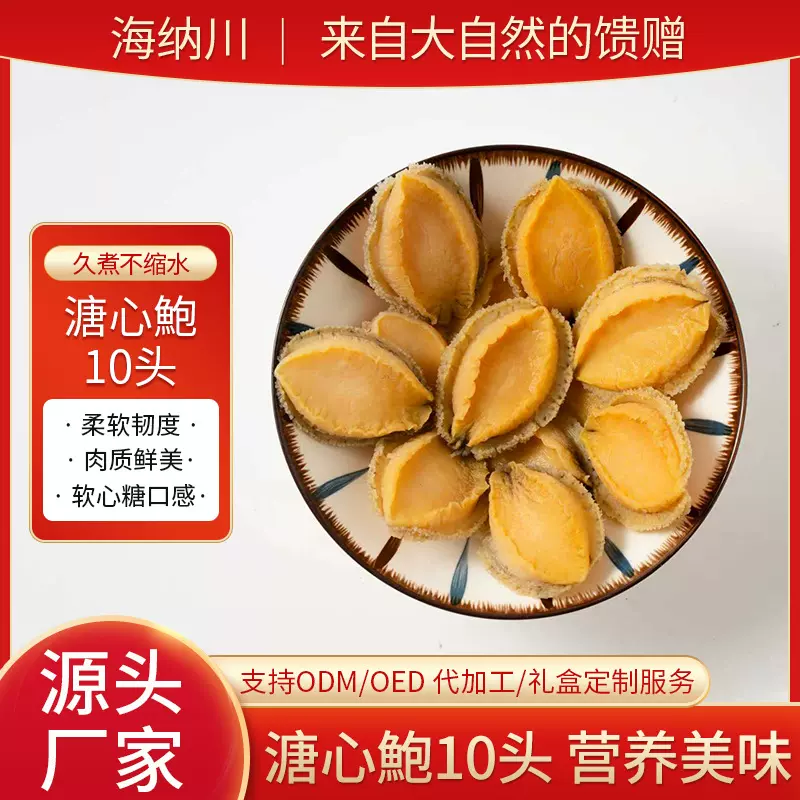 鲜冻鲍鱼溏心鲍500g袋装餐饮商用厂家冷冻新鲜海鲜鲜活鲍鱼粒批发