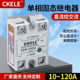 固态继电器;固态继电器;电子五金材料