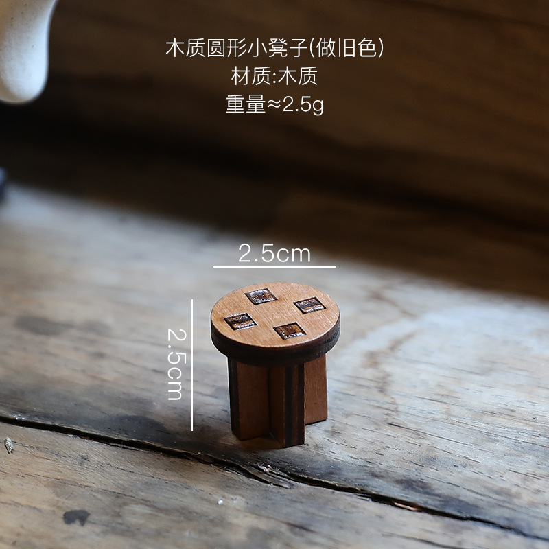 작은 나무 원형 스툴(구색)