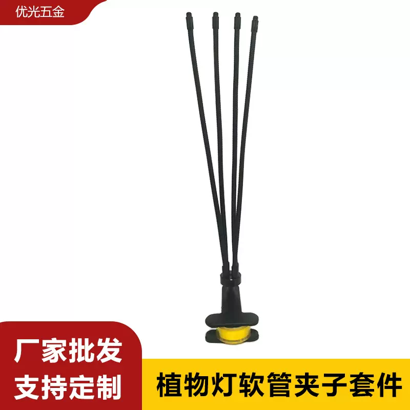 10亚马逊跨境夹子植物灯四头植物生长灯USB植物灯软管夹子套件批